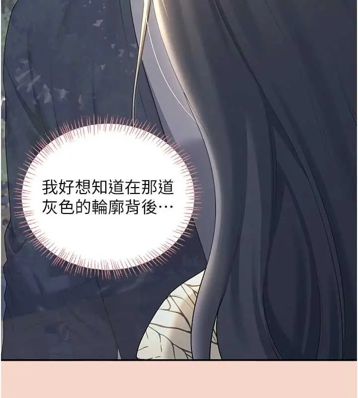漫画《飞机杯女神连线中》第63话第33张图