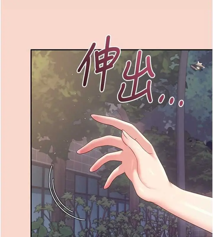 漫画《飞机杯女神连线中》第63话第35张图