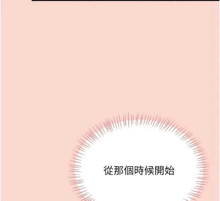 漫画《飞机杯女神连线中》第63话第36张图