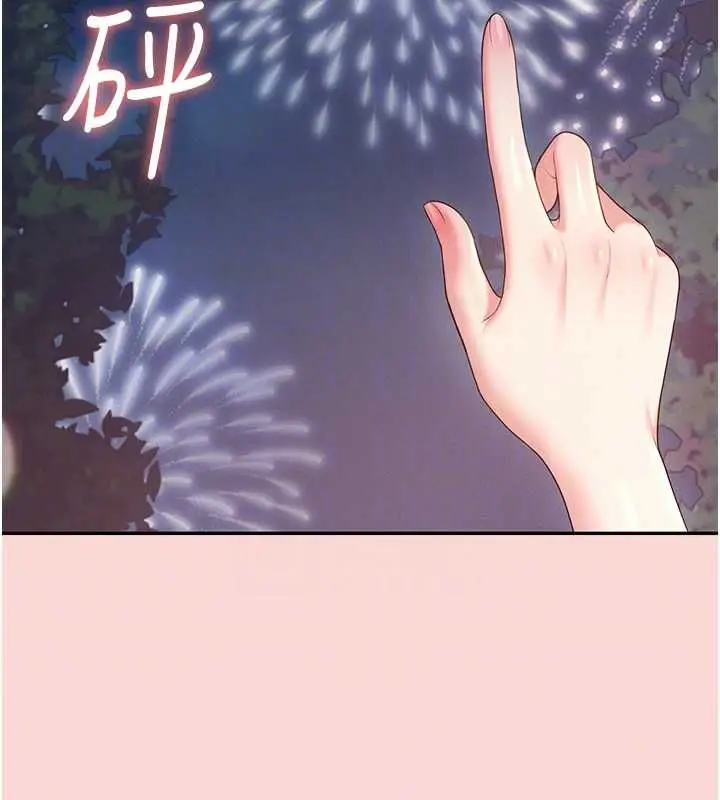 漫画《飞机杯女神连线中》第63话第39张图