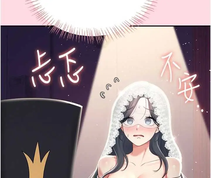 漫画《飞机杯女神连线中》第63话第51张图
