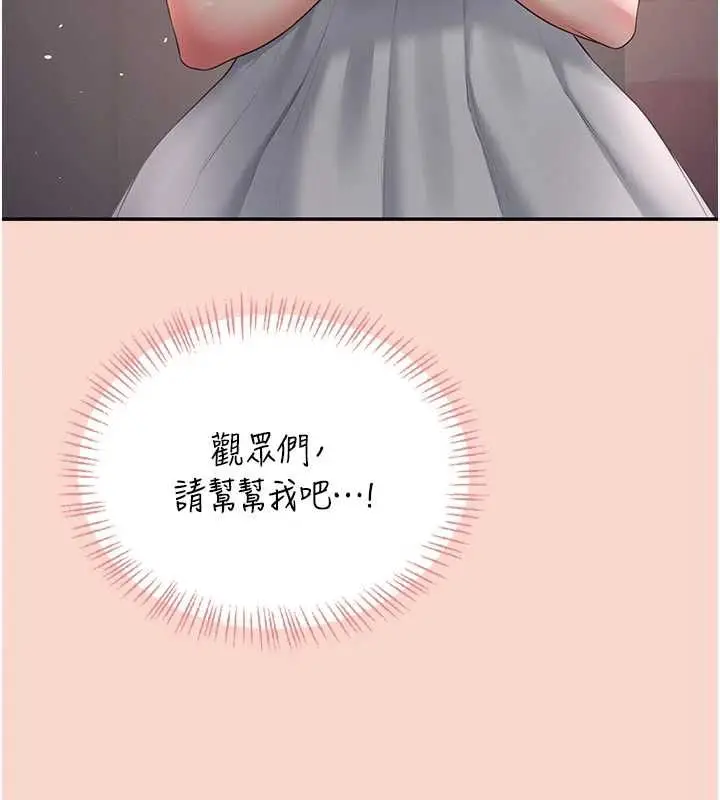 漫画《飞机杯女神连线中》第63话第56张图