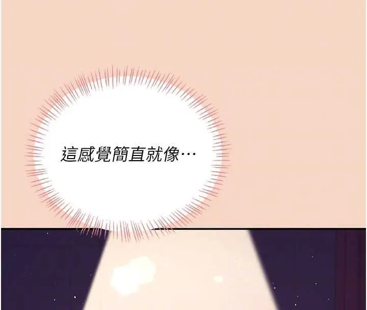 漫画《飞机杯女神连线中》第63话第69张图
