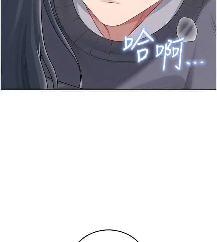 漫画《飞机杯女神连线中》第63话第7张图