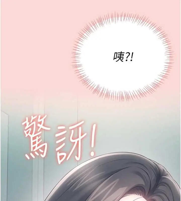 漫画《飞机杯女神连线中》第63话第76张图