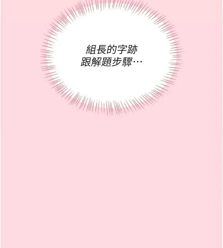漫画《飞机杯女神连线中》第63话第80张图