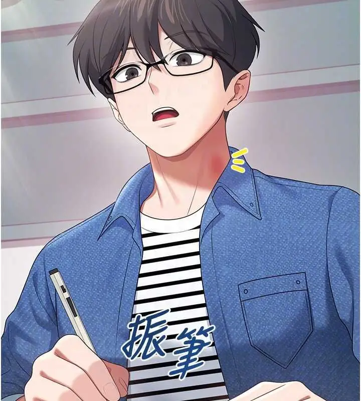 漫画《飞机杯女神连线中》第63话第82张图