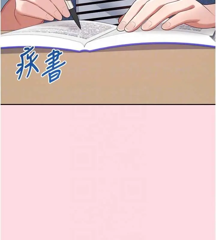 漫画《飞机杯女神连线中》第63话第83张图