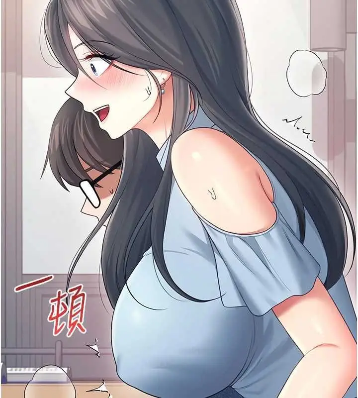 漫画《飞机杯女神连线中》第63话第95张图