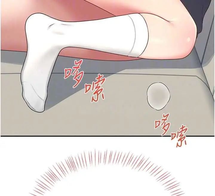 漫画《飞机杯女神连线中》第64话第104张图