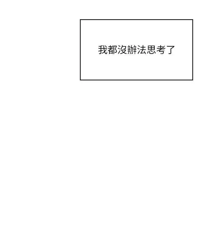 漫画《飞机杯女神连线中》第64话第112张图
