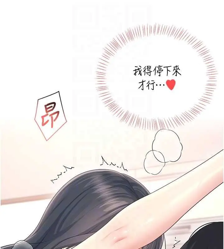 漫画《飞机杯女神连线中》第64话第114张图