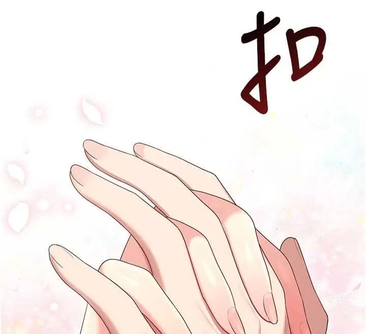 漫画《飞机杯女神连线中》第64话第121张图