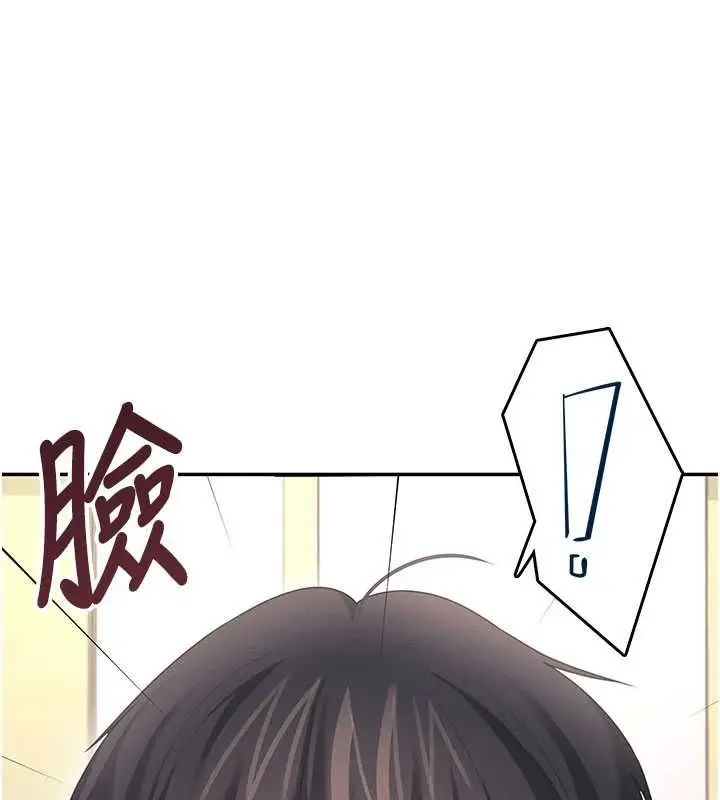 漫画《飞机杯女神连线中》第64话第128张图