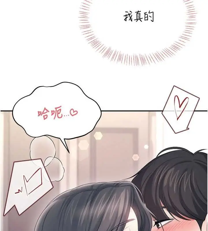 漫画《飞机杯女神连线中》第64话第13张图