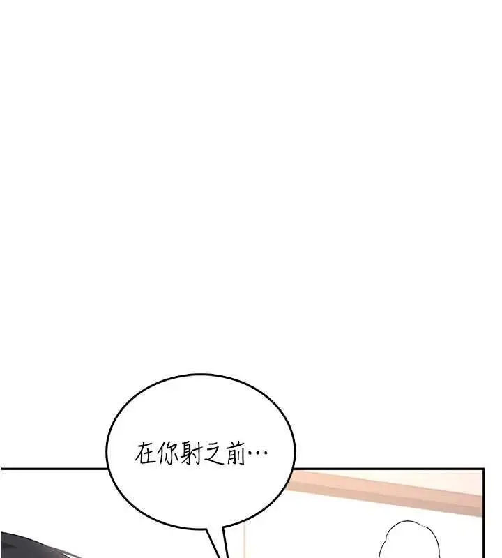 漫画《飞机杯女神连线中》第64话第130张图