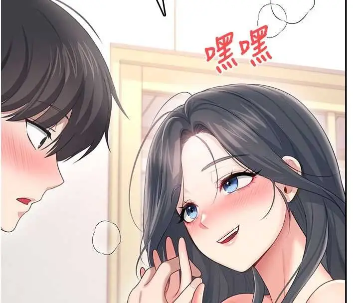 漫画《飞机杯女神连线中》第64话第131张图