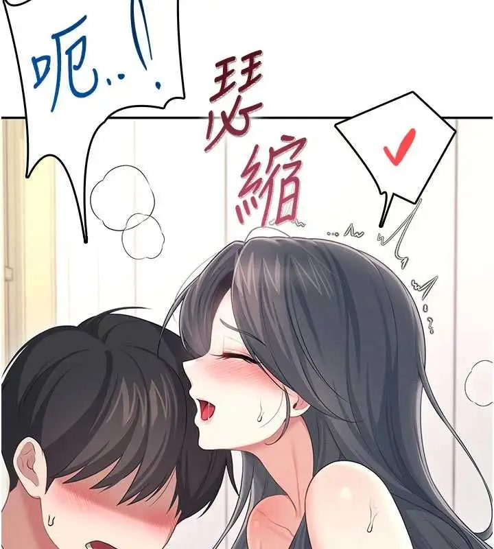 漫画《飞机杯女神连线中》第64话第137张图