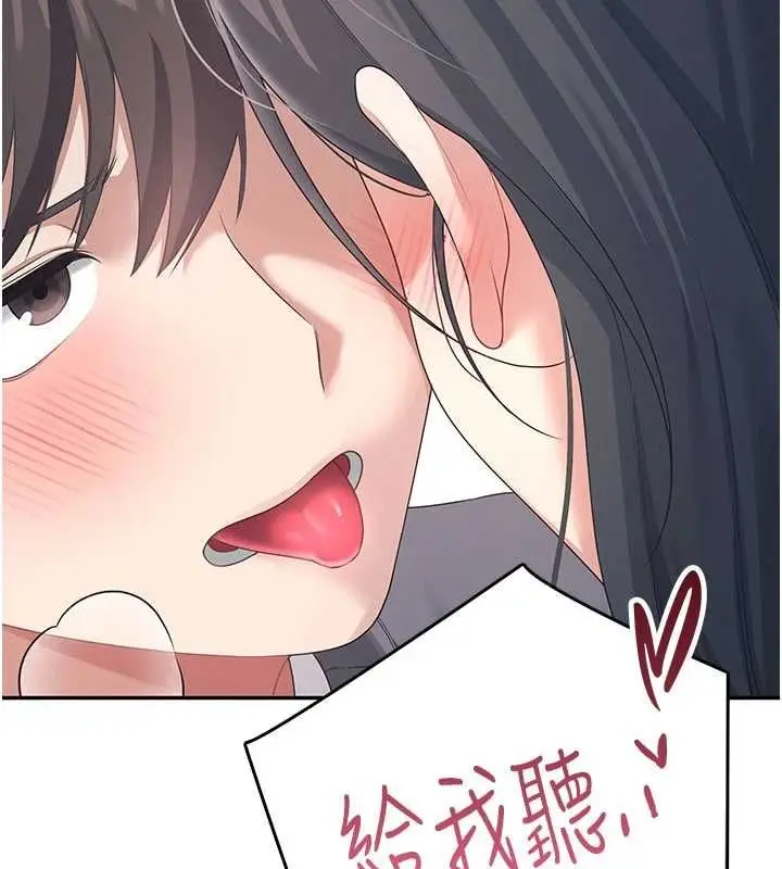 漫画《飞机杯女神连线中》第64话第147张图