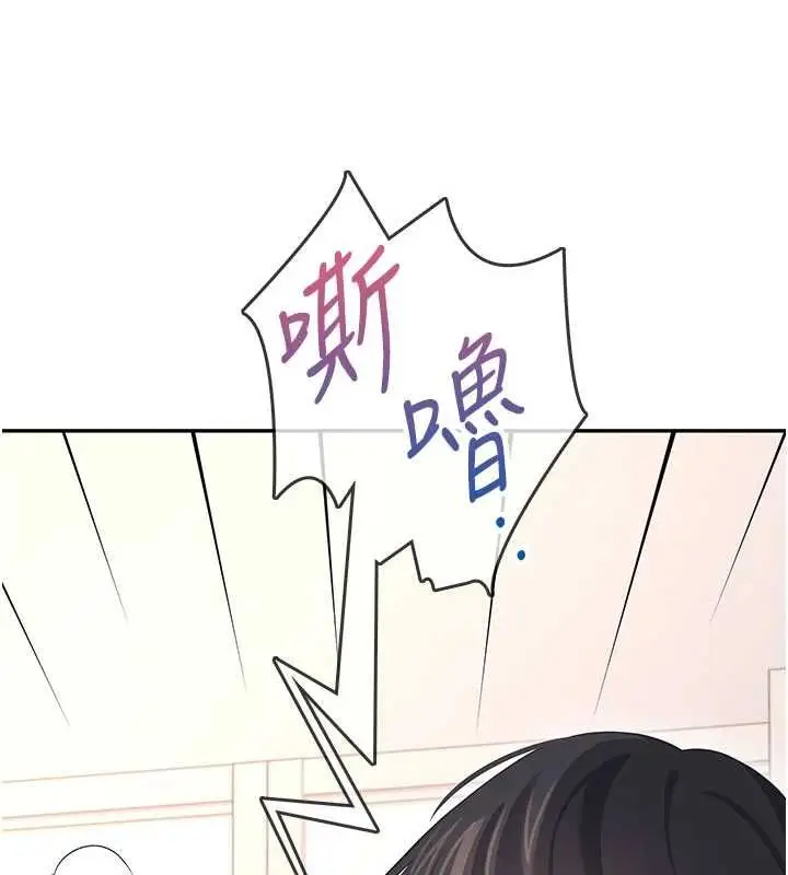 漫画《飞机杯女神连线中》第64话第151张图