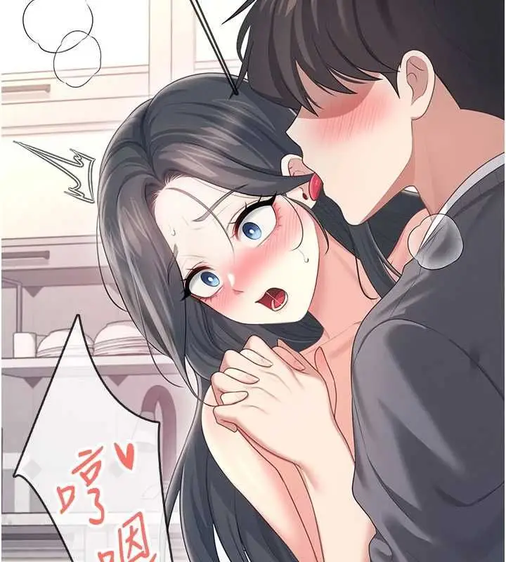 漫画《飞机杯女神连线中》第64话第152张图