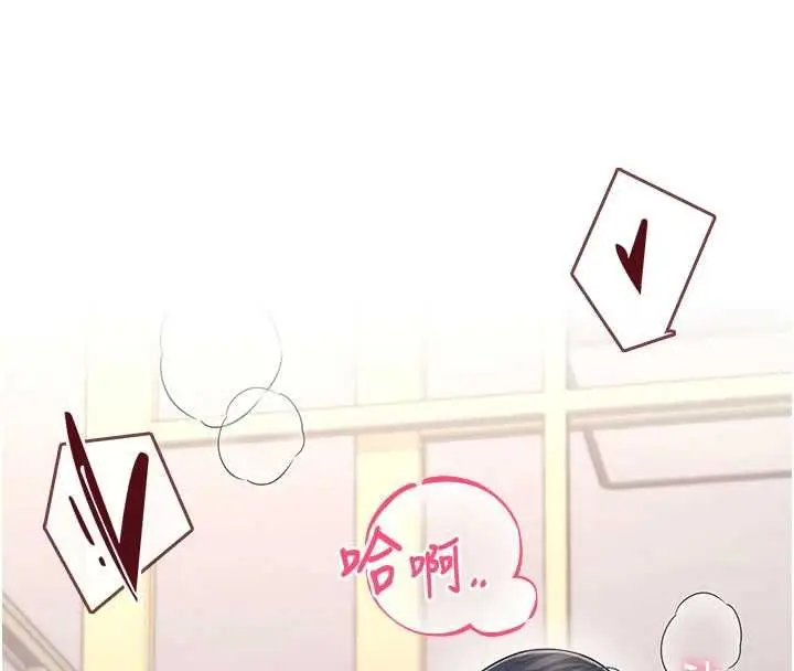漫画《飞机杯女神连线中》第64话第16张图