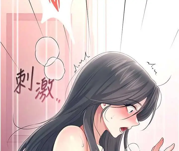 漫画《飞机杯女神连线中》第64话第161张图