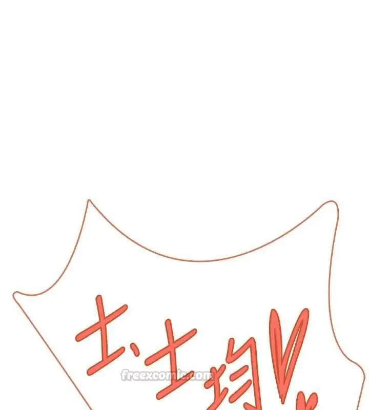 漫画《飞机杯女神连线中》第64话第165张图
