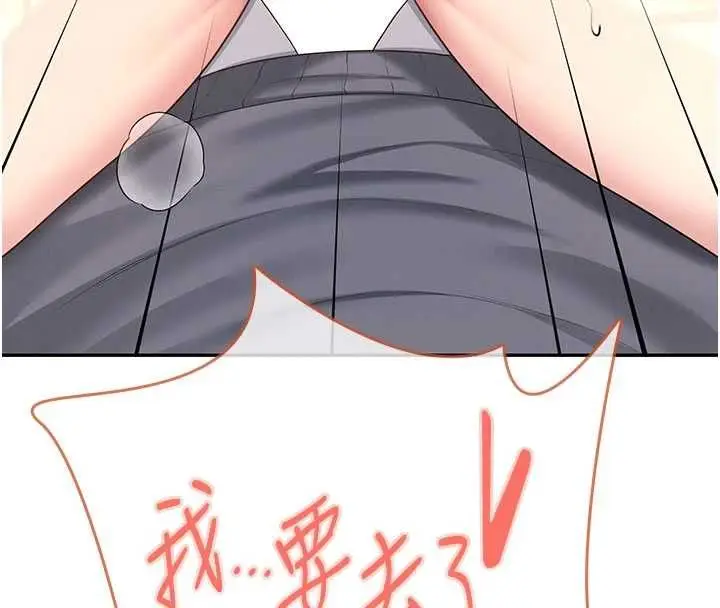 漫画《飞机杯女神连线中》第64话第168张图