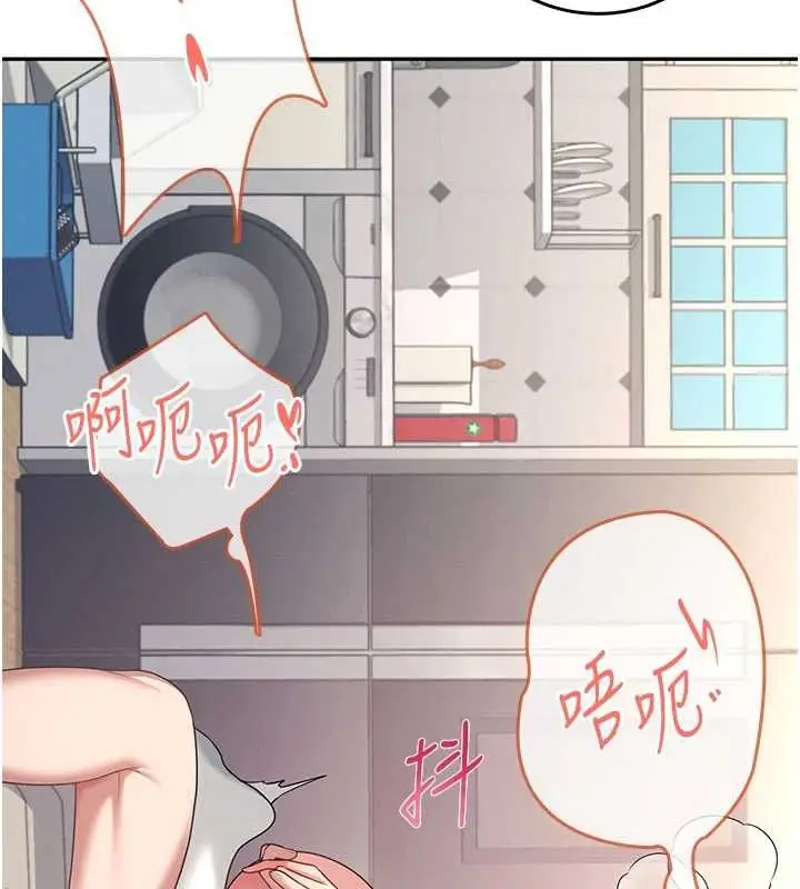 漫画《飞机杯女神连线中》第64话第170张图