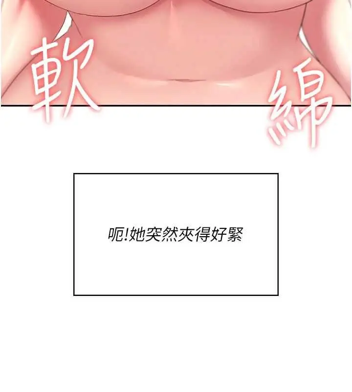 漫画《飞机杯女神连线中》第64话第174张图