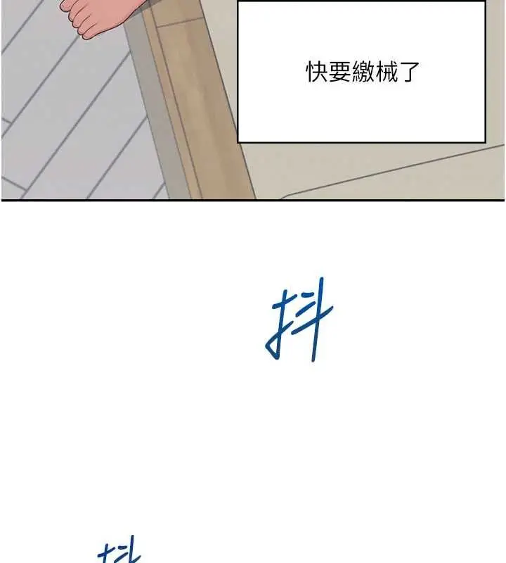 漫画《飞机杯女神连线中》第64话第178张图