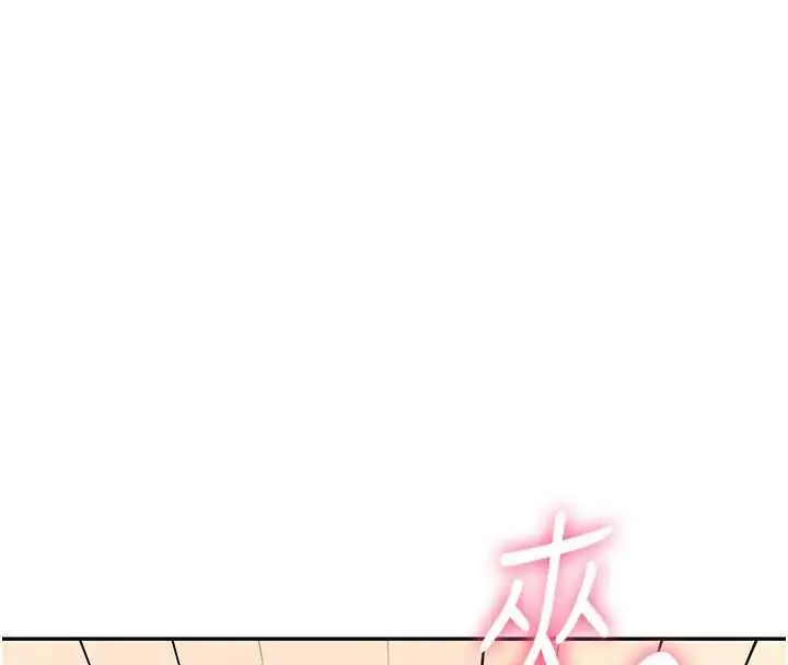 漫画《飞机杯女神连线中》第64话第187张图
