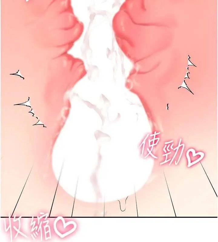 漫画《飞机杯女神连线中》第64话第189张图