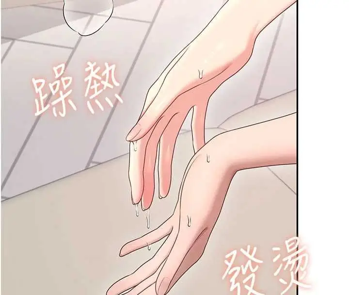 漫画《飞机杯女神连线中》第64话第198张图