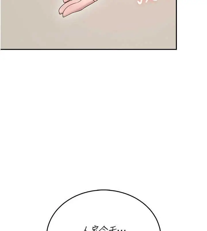 漫画《飞机杯女神连线中》第64话第199张图