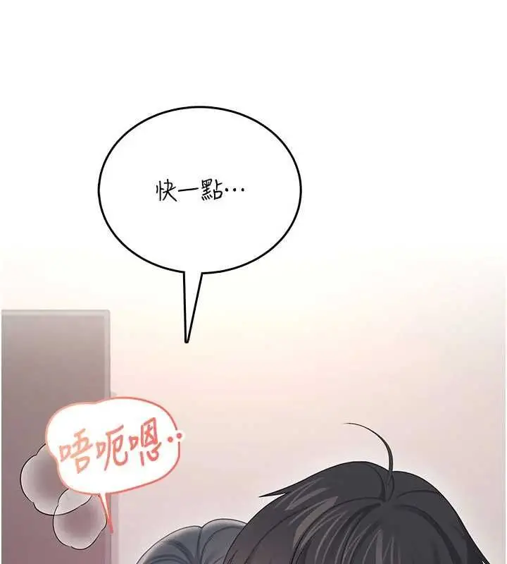 漫画《飞机杯女神连线中》第64话第203张图