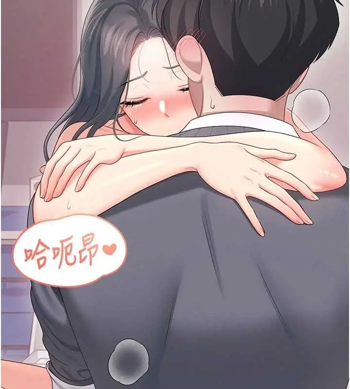 漫画《飞机杯女神连线中》第64话第204张图