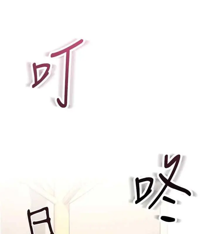 漫画《飞机杯女神连线中》第64话第212张图