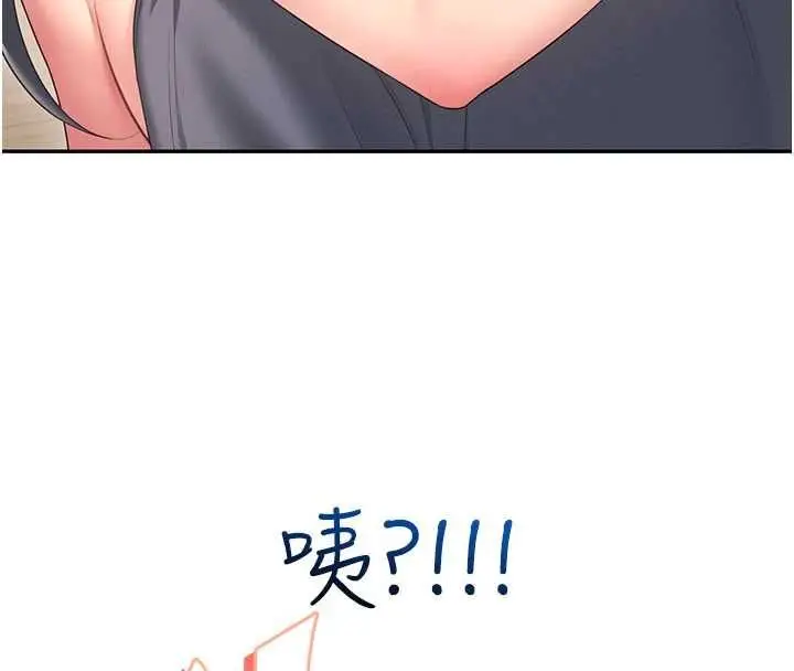 漫画《飞机杯女神连线中》第64话第215张图