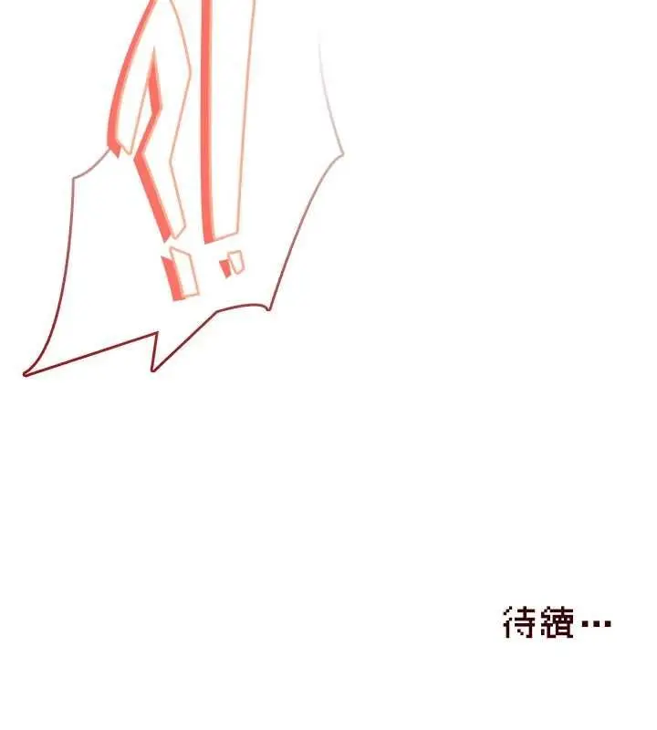 漫画《飞机杯女神连线中》第64话第216张图