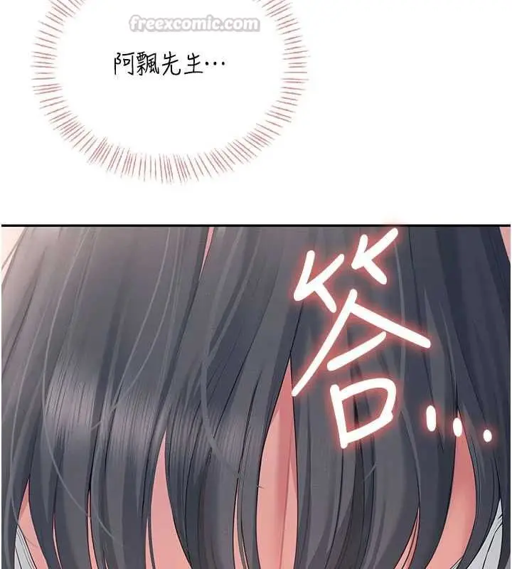 漫画《飞机杯女神连线中》第64话第30张图