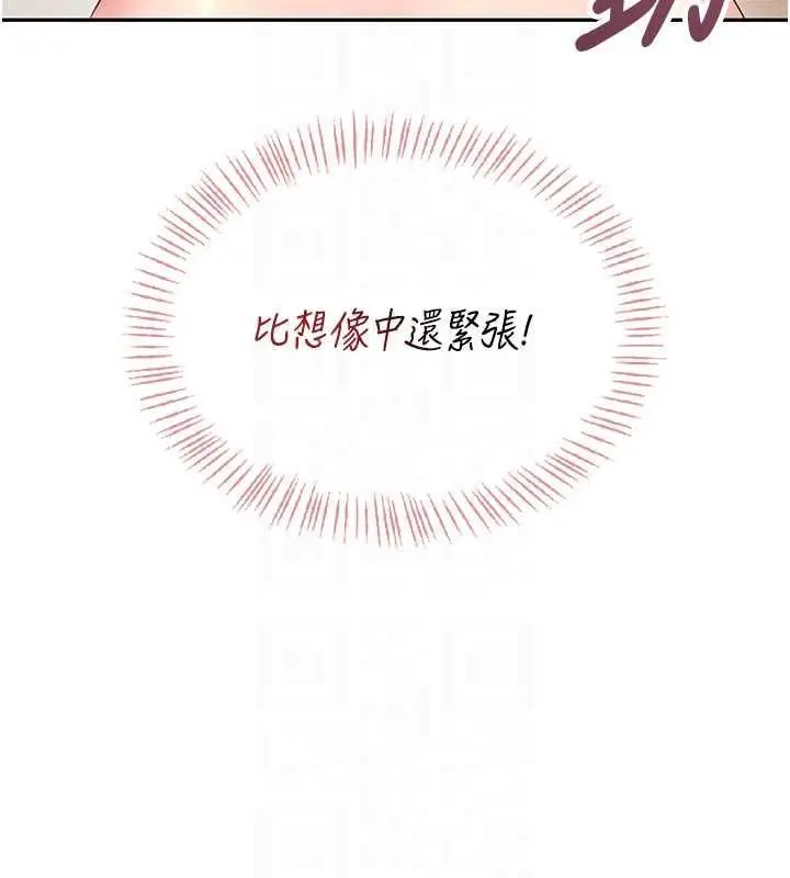 漫画《飞机杯女神连线中》第64话第36张图