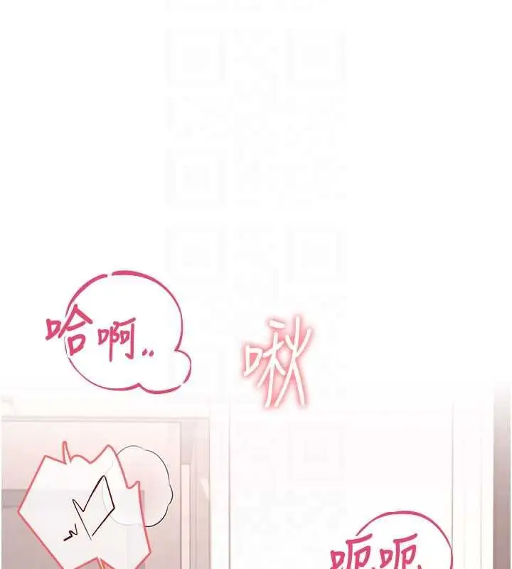 漫画《飞机杯女神连线中》第64话第37张图