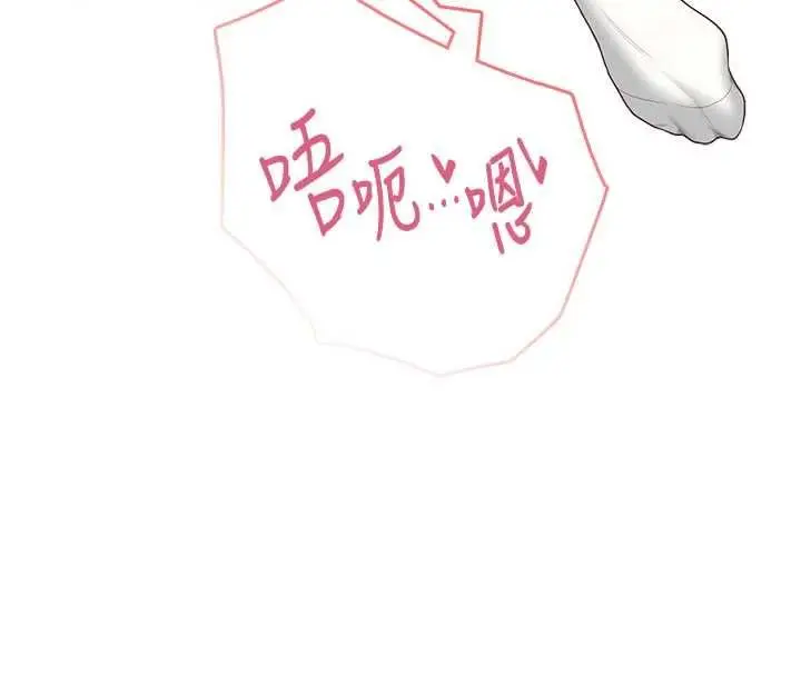 漫画《飞机杯女神连线中》第64话第4张图
