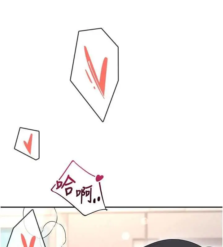 漫画《飞机杯女神连线中》第64话第5张图