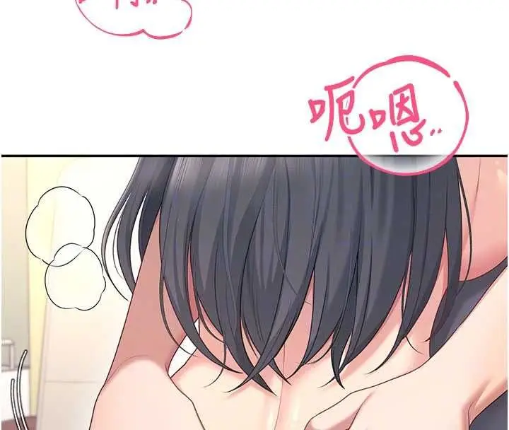 漫画《飞机杯女神连线中》第64话第52张图