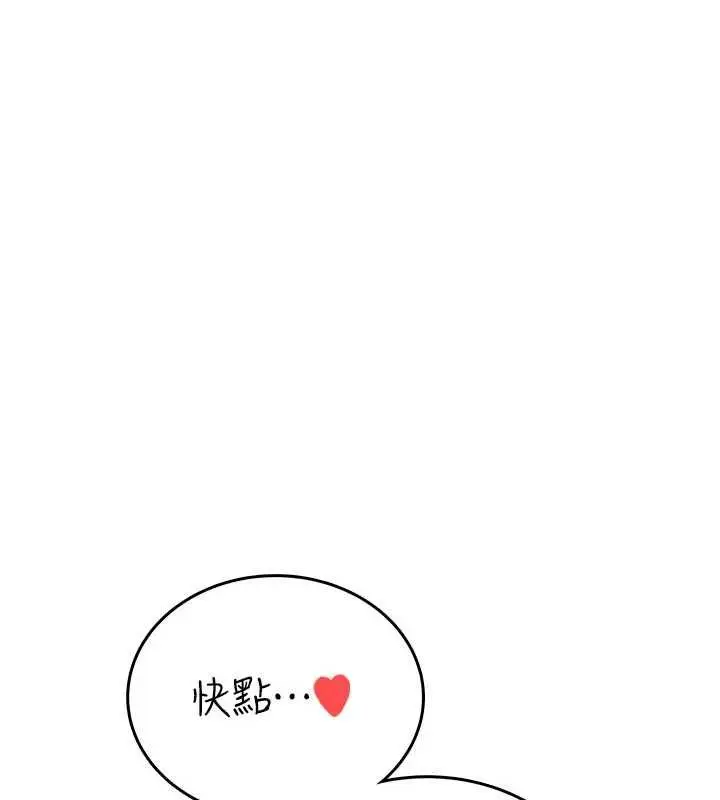 漫画《飞机杯女神连线中》第64话第54张图