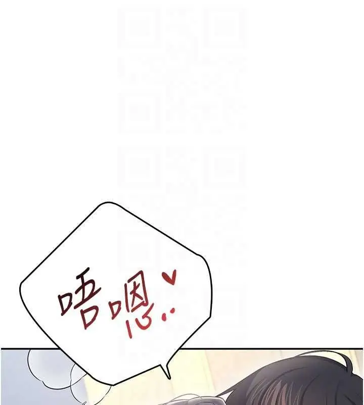 漫画《飞机杯女神连线中》第64话第63张图