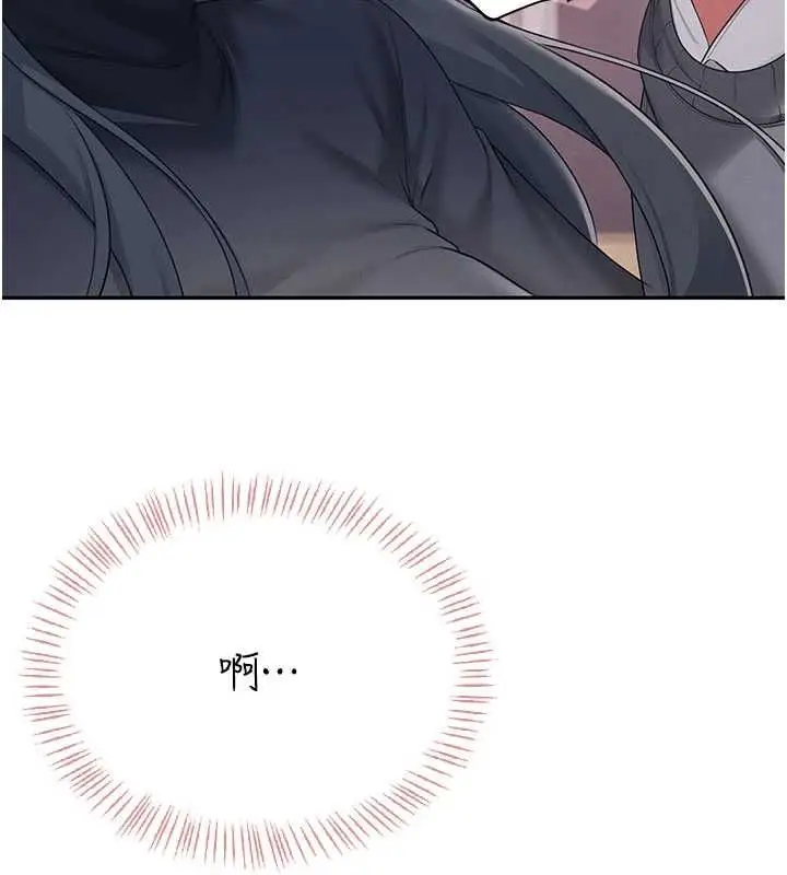 漫画《飞机杯女神连线中》第64话第7张图